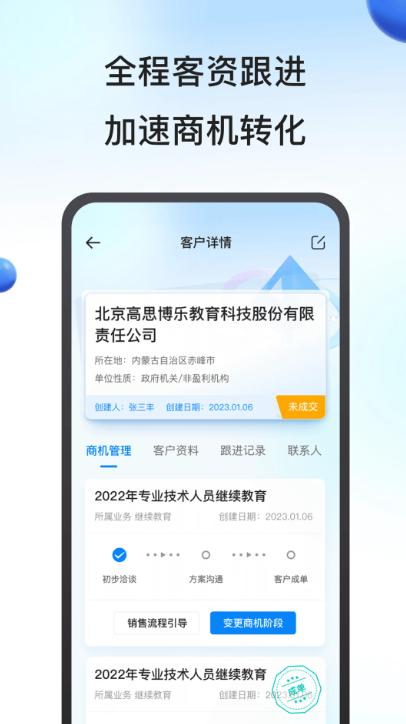 鹰眼助手官方版app截图4