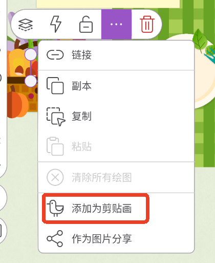 Explain Everything模版编辑