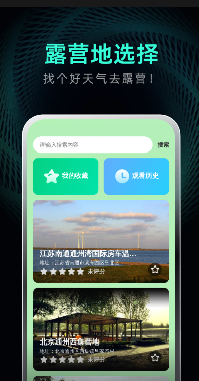 超凡手机清理最新版截图2