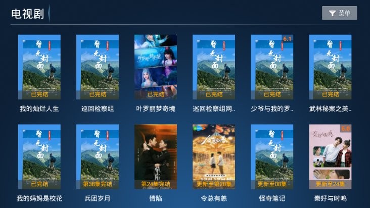 天空TV电视版官方最新版