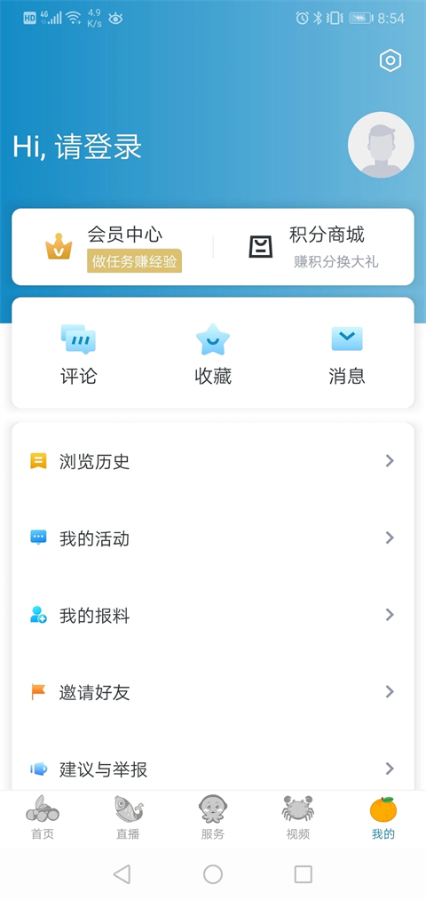 台州新闻app(现改名望潮)