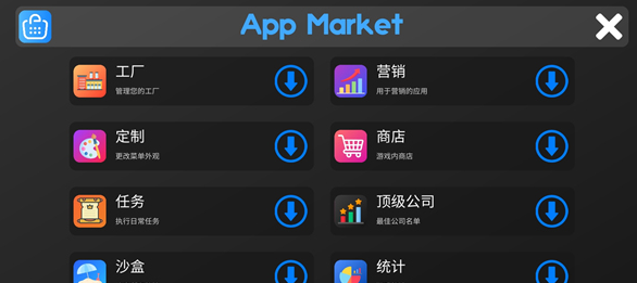 电脑大亨2汉化中文版截图4