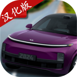 国产车模拟器汉化版(China Car Driving 3D)