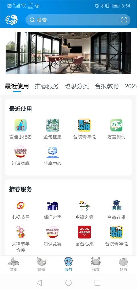 台州新闻app(现改名望潮)截图2