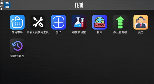电脑大亨游戏汉化版截图1