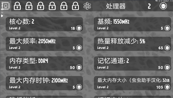 电脑大亨游戏汉化版截图2
