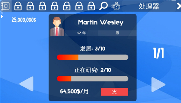 电脑大亨游戏汉化版截图3