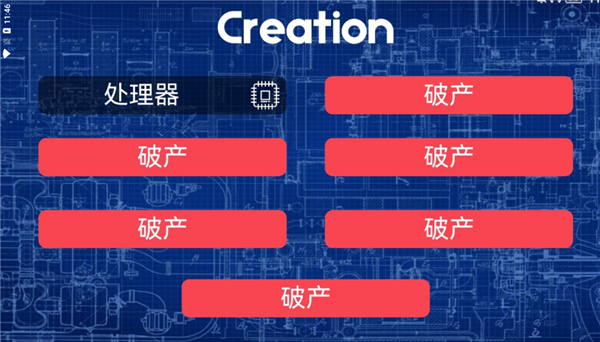 电脑大亨游戏汉化版截图4
