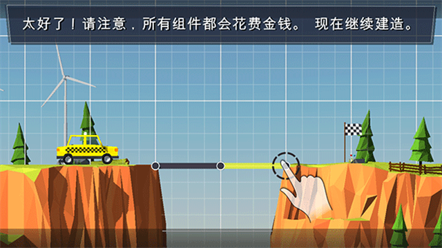 桥梁建造者游戏中文版截图5