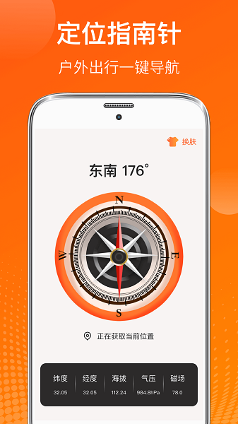 ai温度计app截图1