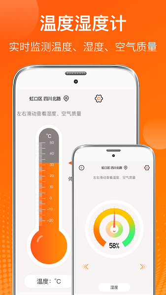 ai温度计app截图3