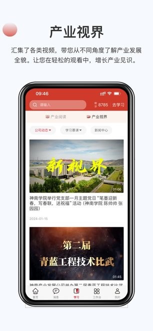 鹏云智慧管家最新版本截图2