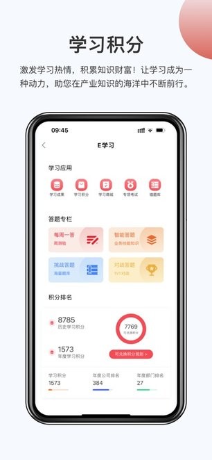 鹏云智慧管家最新版本截图4