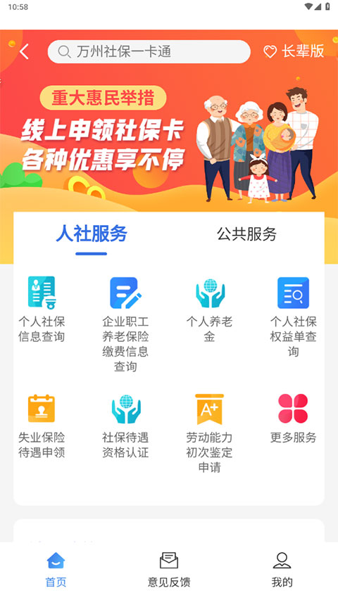 看万州官方客户端截图5