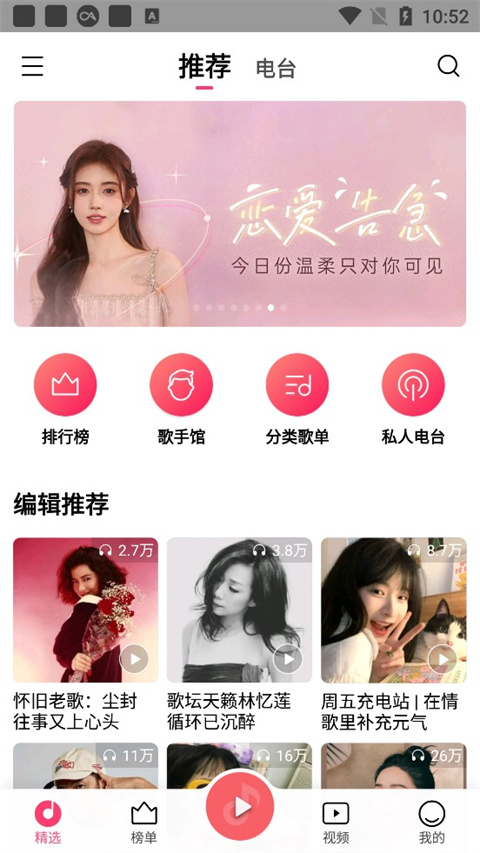 小米音乐最新版截图1