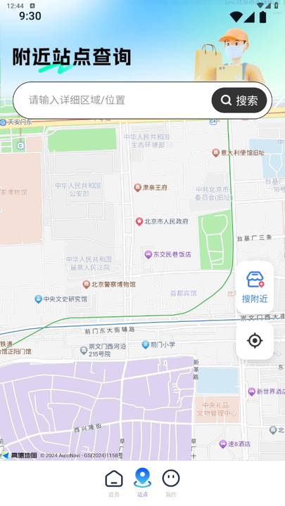 快递追踪大师安卓版截图2