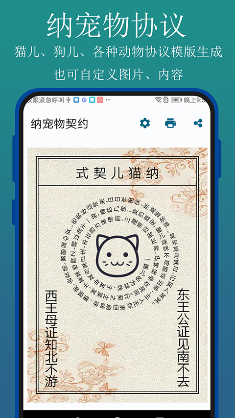 实用百宝工具箱app