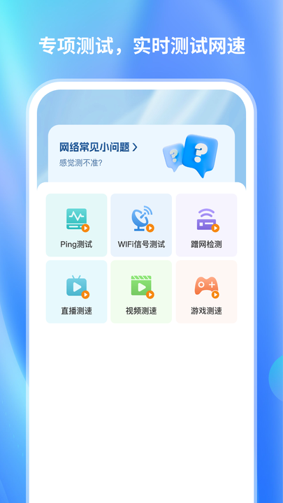 wifi万能钥匙宝截图2