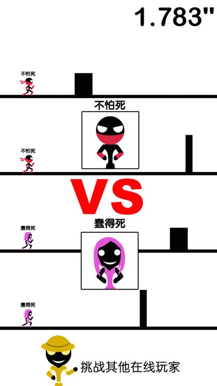 双人跑酷生死对决