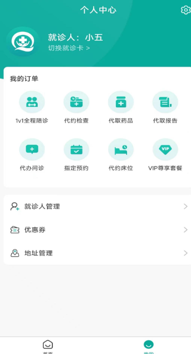 医路安最新版截图5