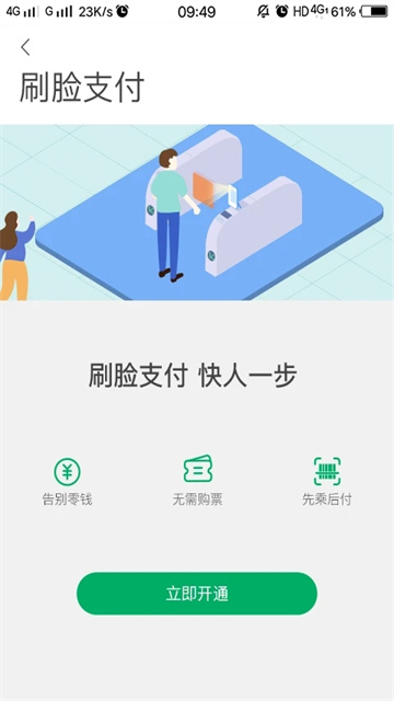 一应黔行app官方版(曾名贵阳地铁通)