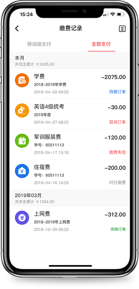 上财微门户app官方正版