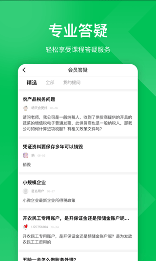 柠檬云课堂官方版app