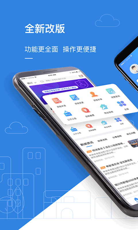 公租房app官方版截图1