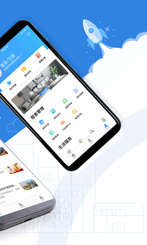 公租房app官方版截图2