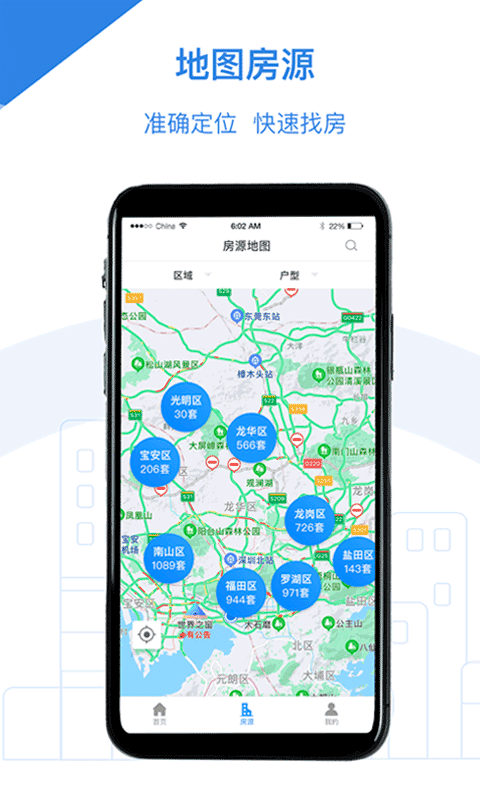 公租房app官方版截图3