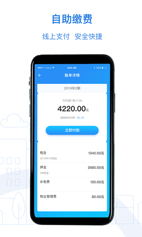 公租房app官方版截图5