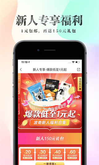 波奇宠物app最新版截图2