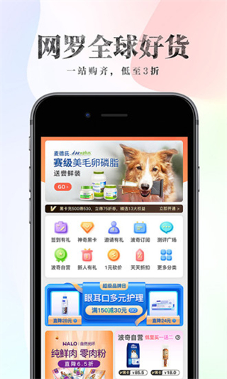 波奇宠物app最新版截图3