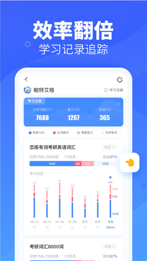 新东方乐词官方正版截图3