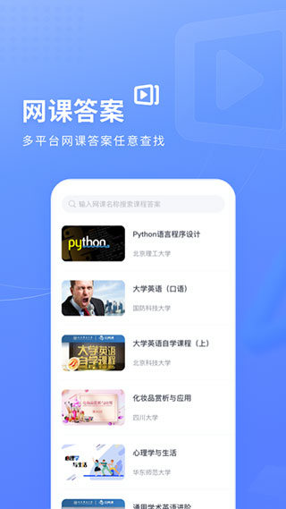 火星搜题app官方最新版截图1