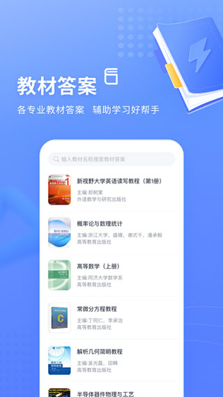 火星搜题app官方最新版截图2