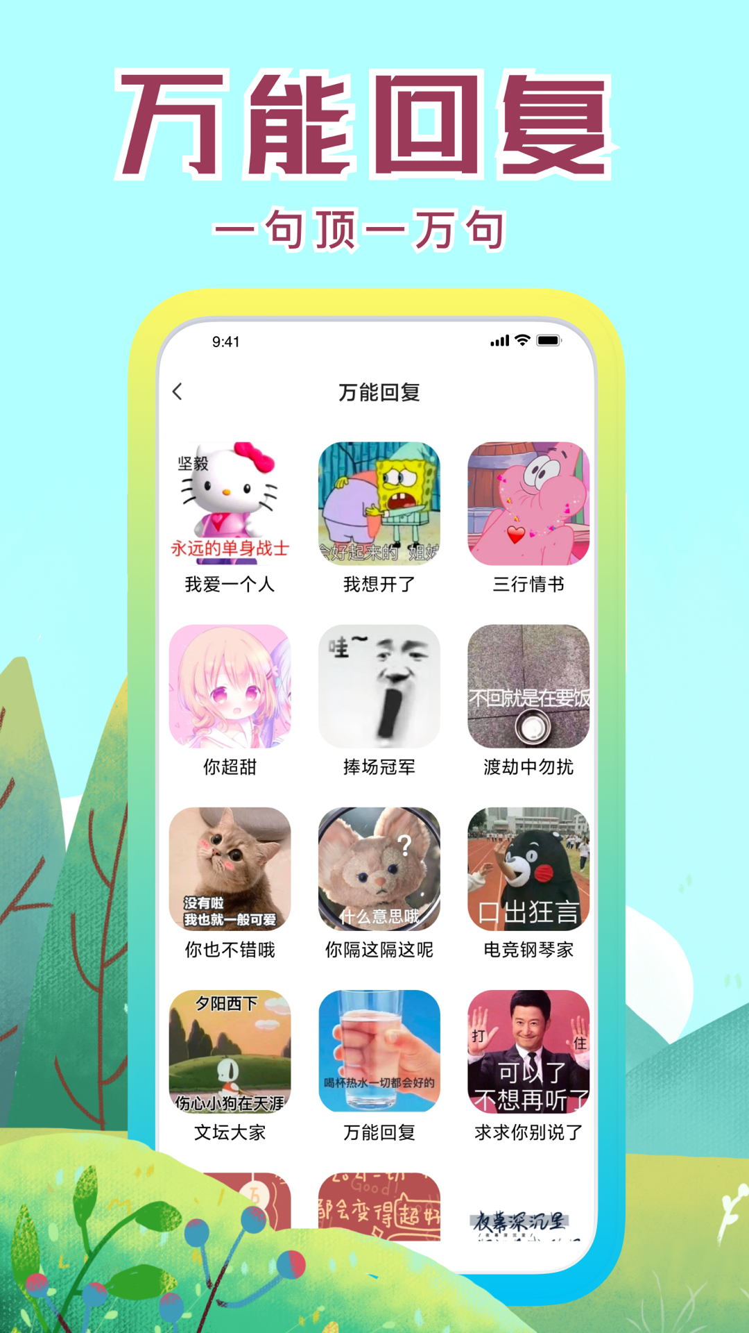 社恐快跑app截图4