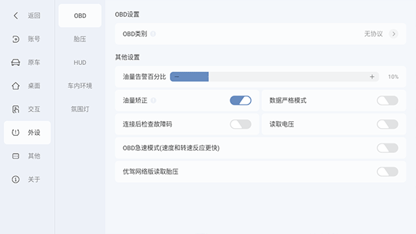 嘟嘟桌面官方最新版截图2