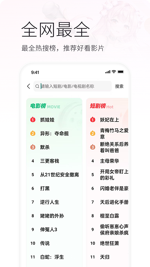 火柴短剧app最新版截图3