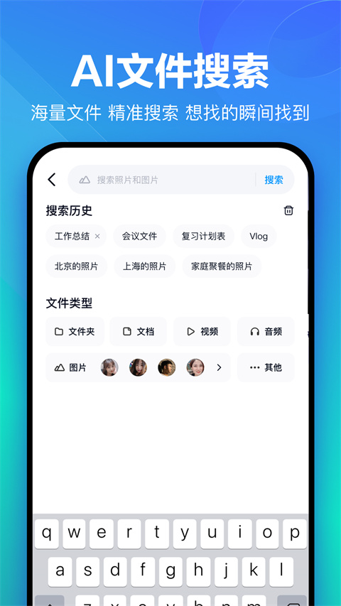 百度网盘app2025安卓版截图2