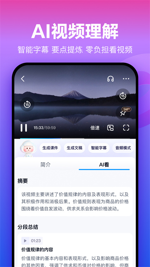 百度网盘app2025安卓版截图4