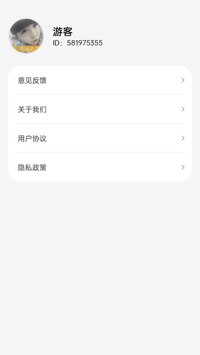 e出行实景导航手机版截图1