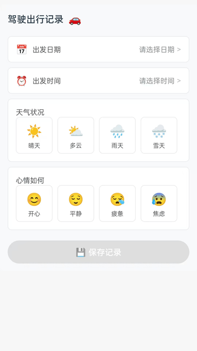 e出行实景导航手机版截图2