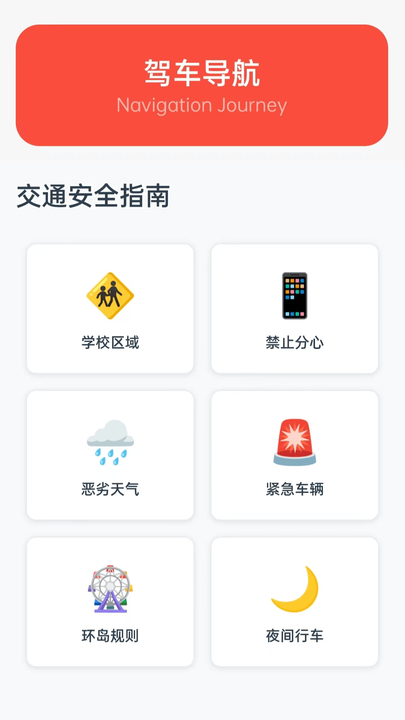 e出行实景导航手机版截图3