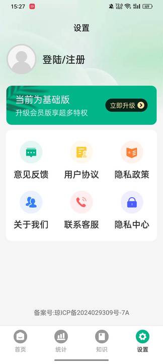 三高健康记录app手机版截图1