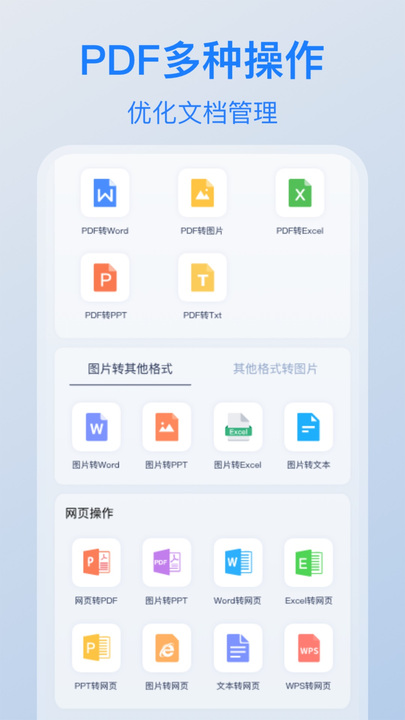 PDF扫描截图2