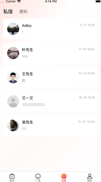 拼招网最新版截图2