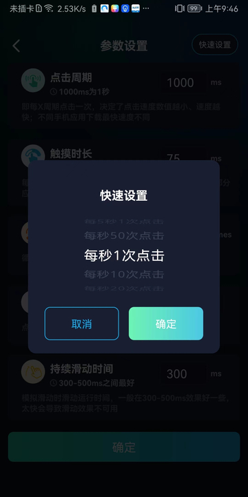 游戏辅助按键精灵截图4