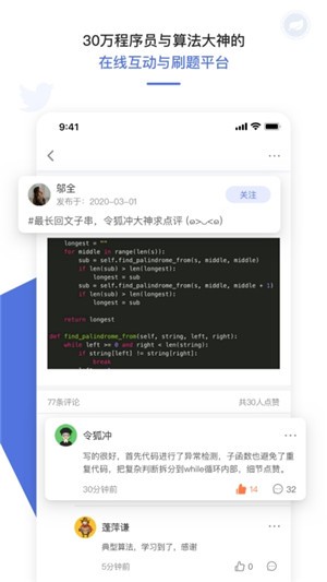 九章算法最新版截图3