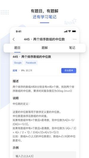 九章算法最新版截图1